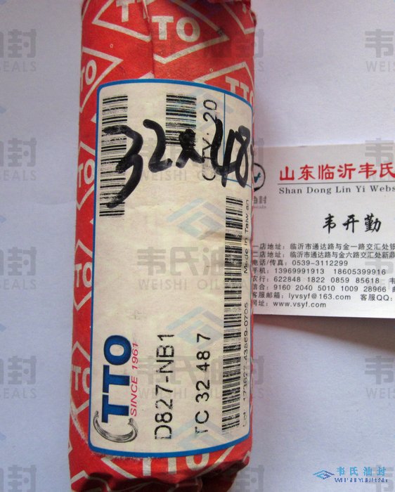 山东韦氏油封实拍台湾TTO油封图片，请勿转载